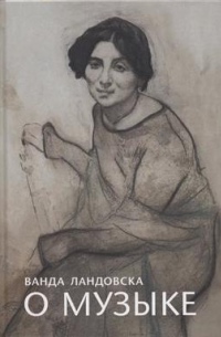 О музыке