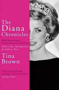 Тина Браун - The Diana Chronicles