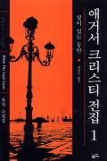 Агата Кристи - 빛이 있는 동안 (сборник)