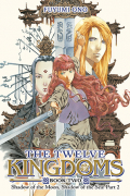 Фуюми Оно - The Twelve Kingdoms Book 2 – Shadow of the Moon, Shadow of the Sea: Part 2 (Novel)