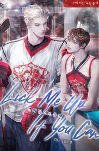 릭 미 업 이프 유 캔