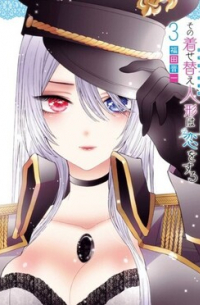 My Dress-Up Darling 3