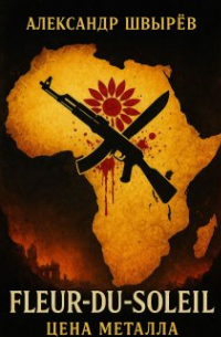 Цена Металла