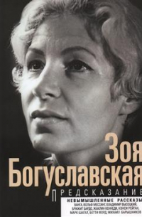 Предсказание