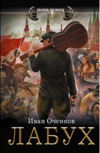 Лабух
