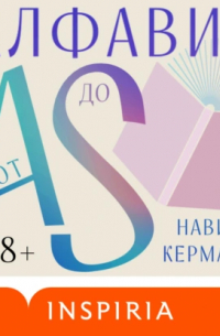 Алфавит от A до S