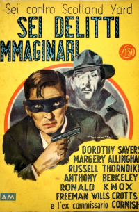 Sei delitti immaginari