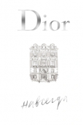 Dior навсегда. История Дома моды Кристиан Диор