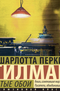 Желтые обои