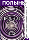 Обложка подборки