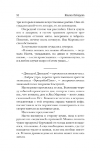 Дом ведьмы в наследство