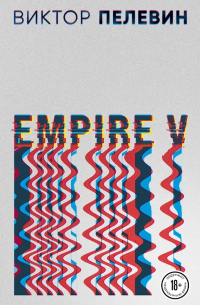 Empire V