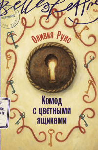 Комод с цветными ящиками