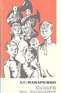 Флаги на башнях