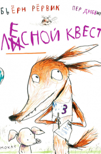 Лесной квест