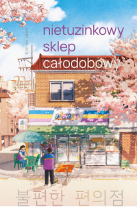 Nietuzinkowy sklep całodobowy