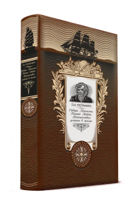 Сибирь. Монголия. Китай. Тибет. Путешествия длиною в жизнь