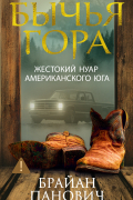 Бычья гора
