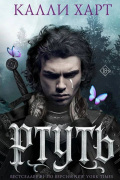 Ртуть