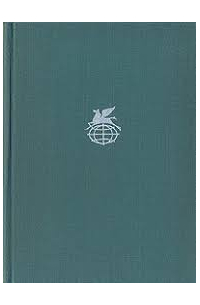 Бэббит. Эроусмит