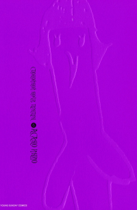 Спокойной ночи, Пунпун. Том 6