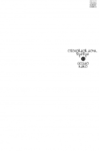 Спокойной ночи, Пунпун. Том 13