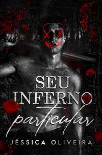 Твой личный ад