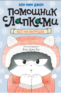 Кот на ватрушке