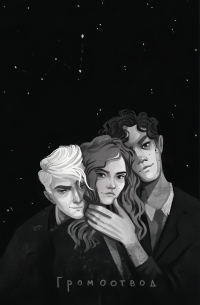 Громоотвод