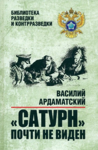 Сатурн почти не виден