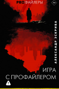 Игра с профайлером