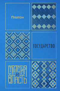 Государство