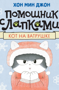 Кот на ватрушке