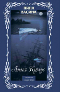 Ангел Кумус