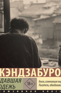 Опоздавшая молодежь