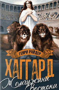 Жемчужина Востока