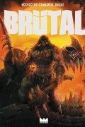 Brutal. Искусство Сэмуайза Дидье
