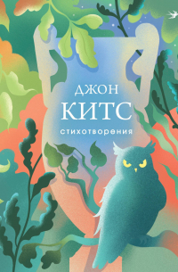 Стихотворения