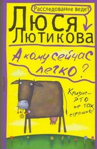 А кому сейчас легко?