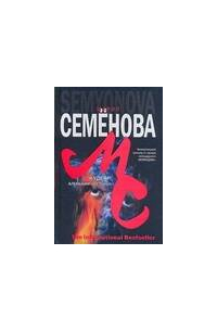 Кудеяр. Аленький цветочек