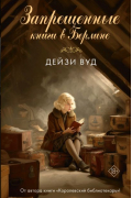 Запрещенные книги в Берлине