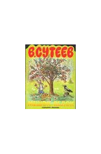 Мешок яблок