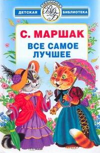 Все самое лучшее