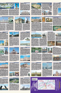 Санкт-Петербург. Карта+путеводитель по центру города