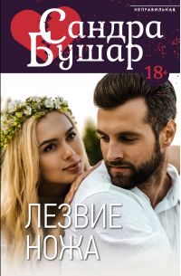 Лезвие ножа