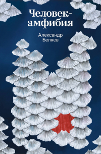 Живи и помни