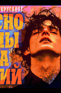 Яснослышащий