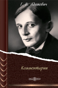 Комментарии