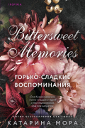 Горько-сладкие воспоминания
