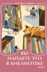 Вы найдете это в библиотеке. Мини-книга